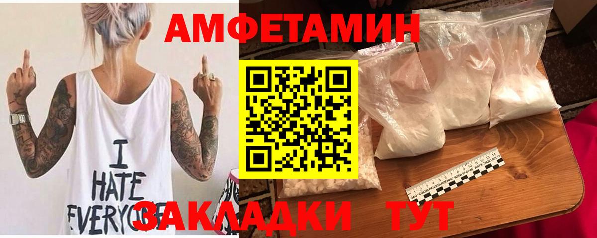 Татарск  АМФЕТАМИН Premium  Амфетамин  Вход с VPN 