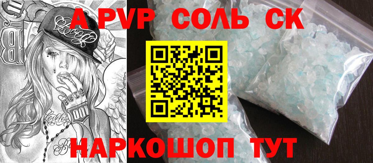 APVP мука  Вход с VPN  Alpha-PVP СК КРИС  А ПВП СК  Татарск 