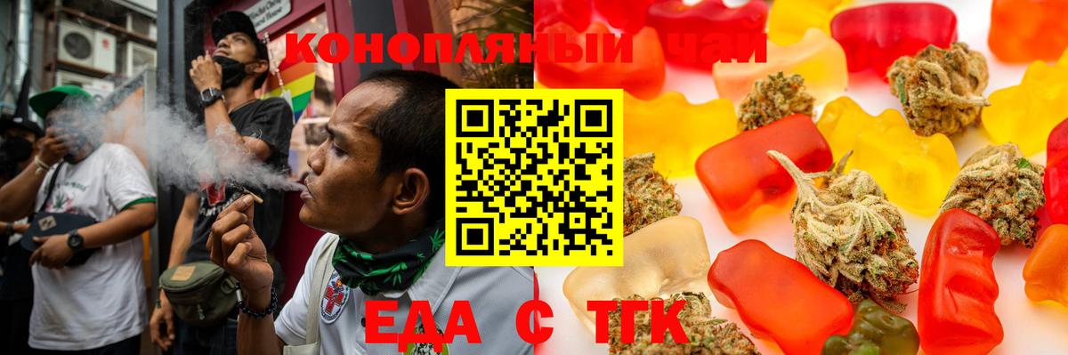 Татарск  Canna-Cookies марихуана  Вход с VPN 