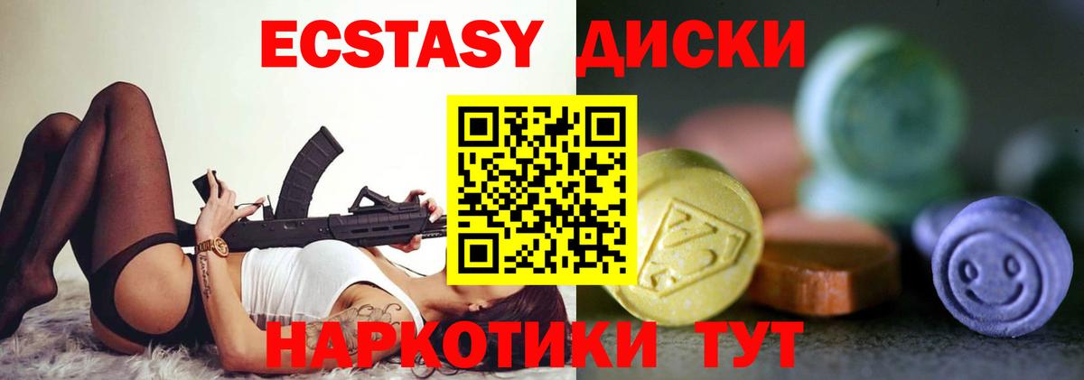 Ecstasy таблы  Экстази MDMA  Татарск  Экстази  Вход с VPN 
