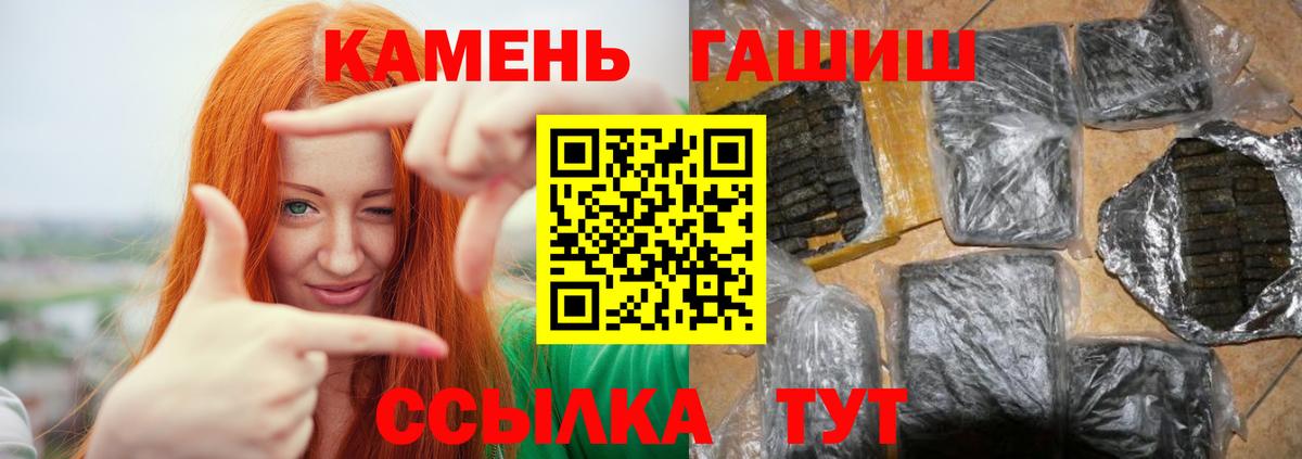 ГАШ  ГАШИШ гарик  Вход с VPN  ГАШ Изолятор  Татарск 
