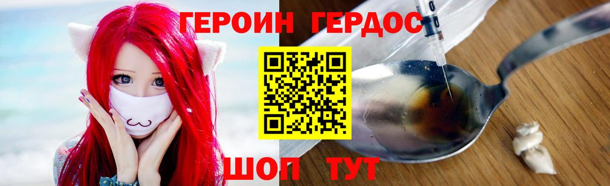 Героин белый Татарск