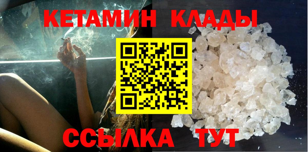 КЕТАМИН VHQ Татарск