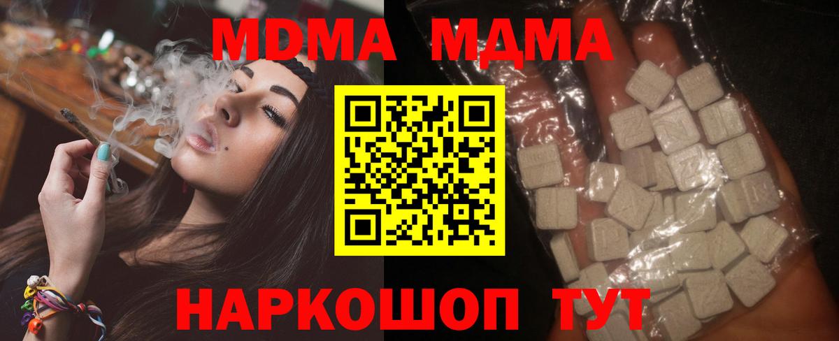 Татарск  MDMA Molly  МДМА Molly  MDMA  Вход с VPN 