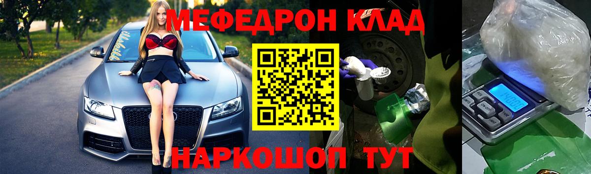 МЕФ 4 MMC  МЯУ-МЯУ  МЕФ  Вход с VPN  МЕФ mephedrone  Татарск 