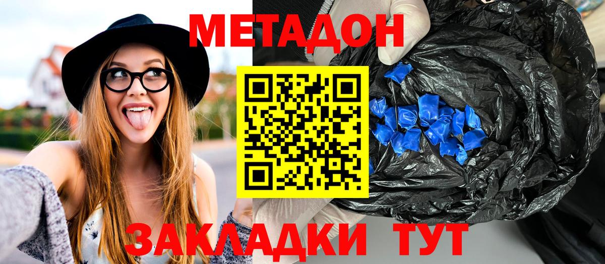 Метадон белоснежный  Вход с VPN  Татарск  Метадон VHQ 