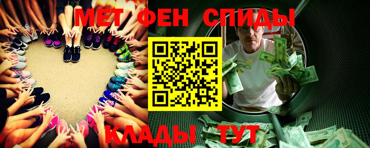 Первитин Methamphetamine Татарск
