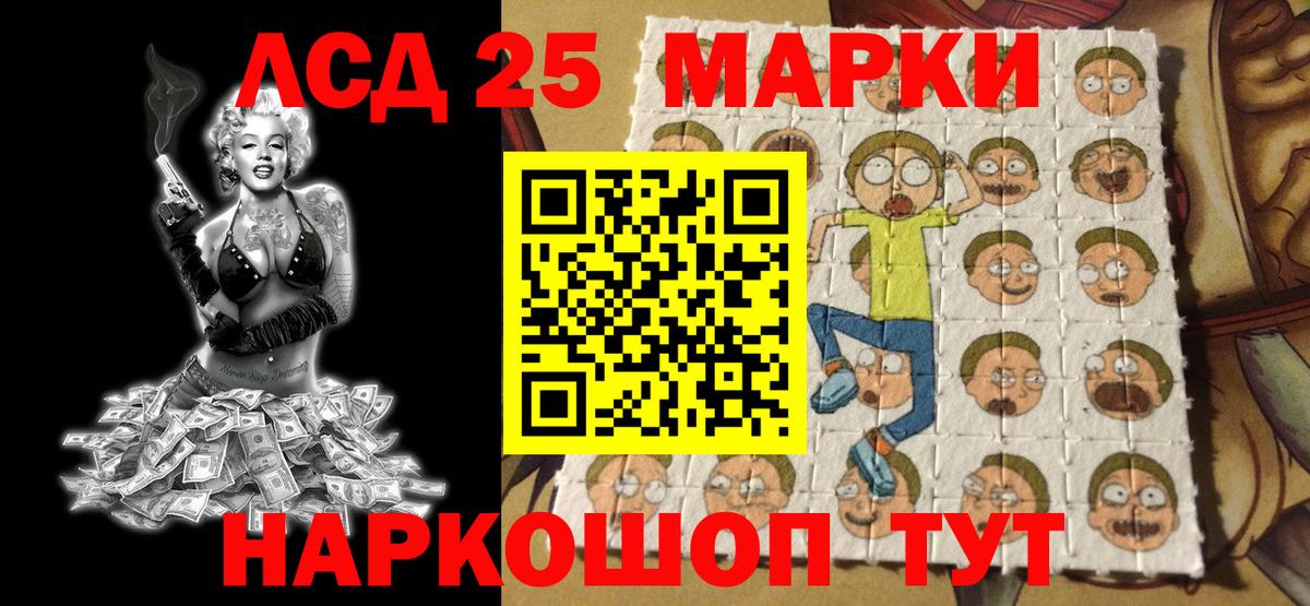 Марки 25I-NBOMe 1,5мг Татарск